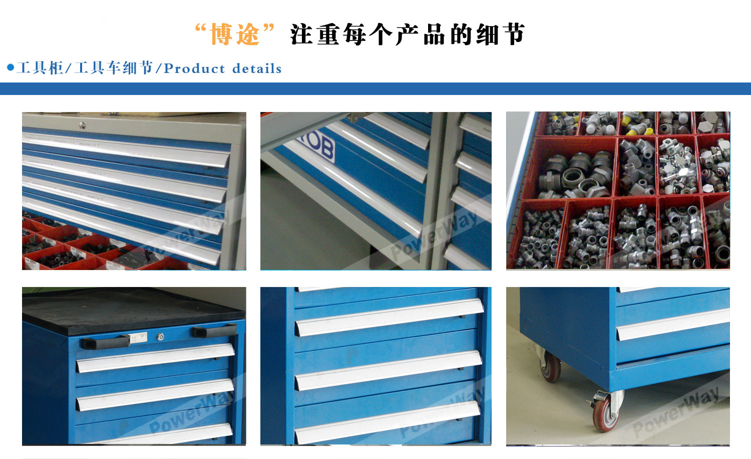 框架工具車細(xì)節(jié)