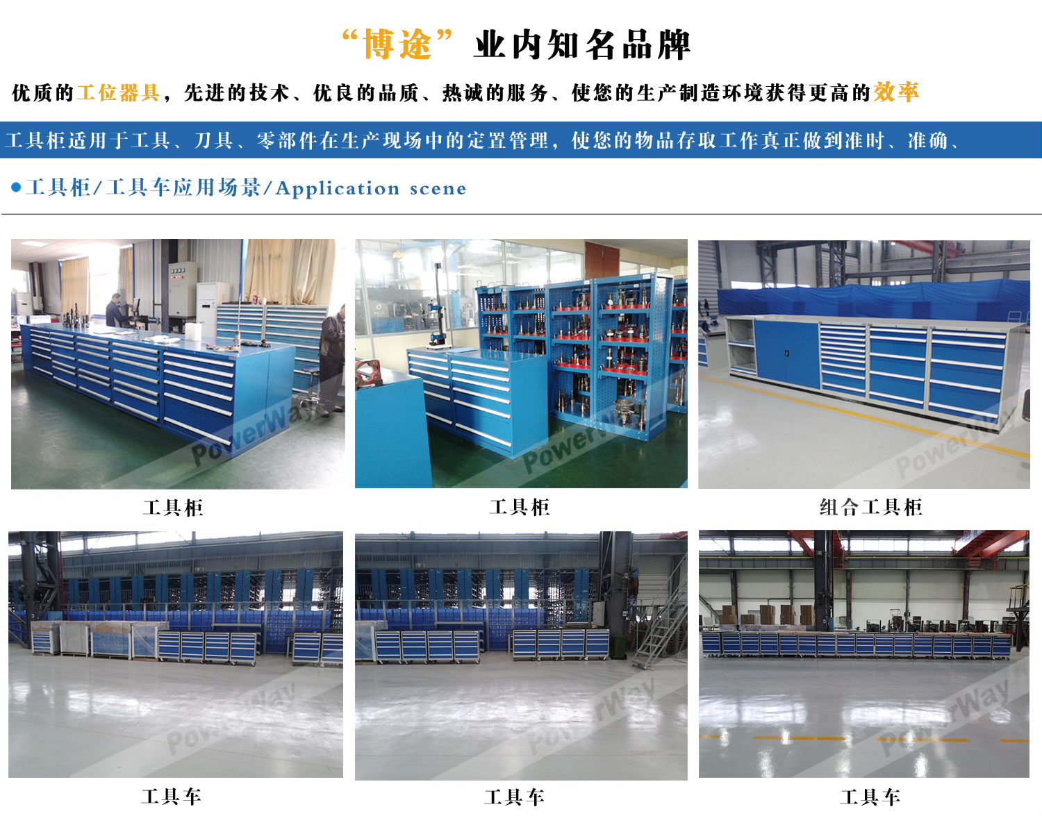 防靜電工具柜運用