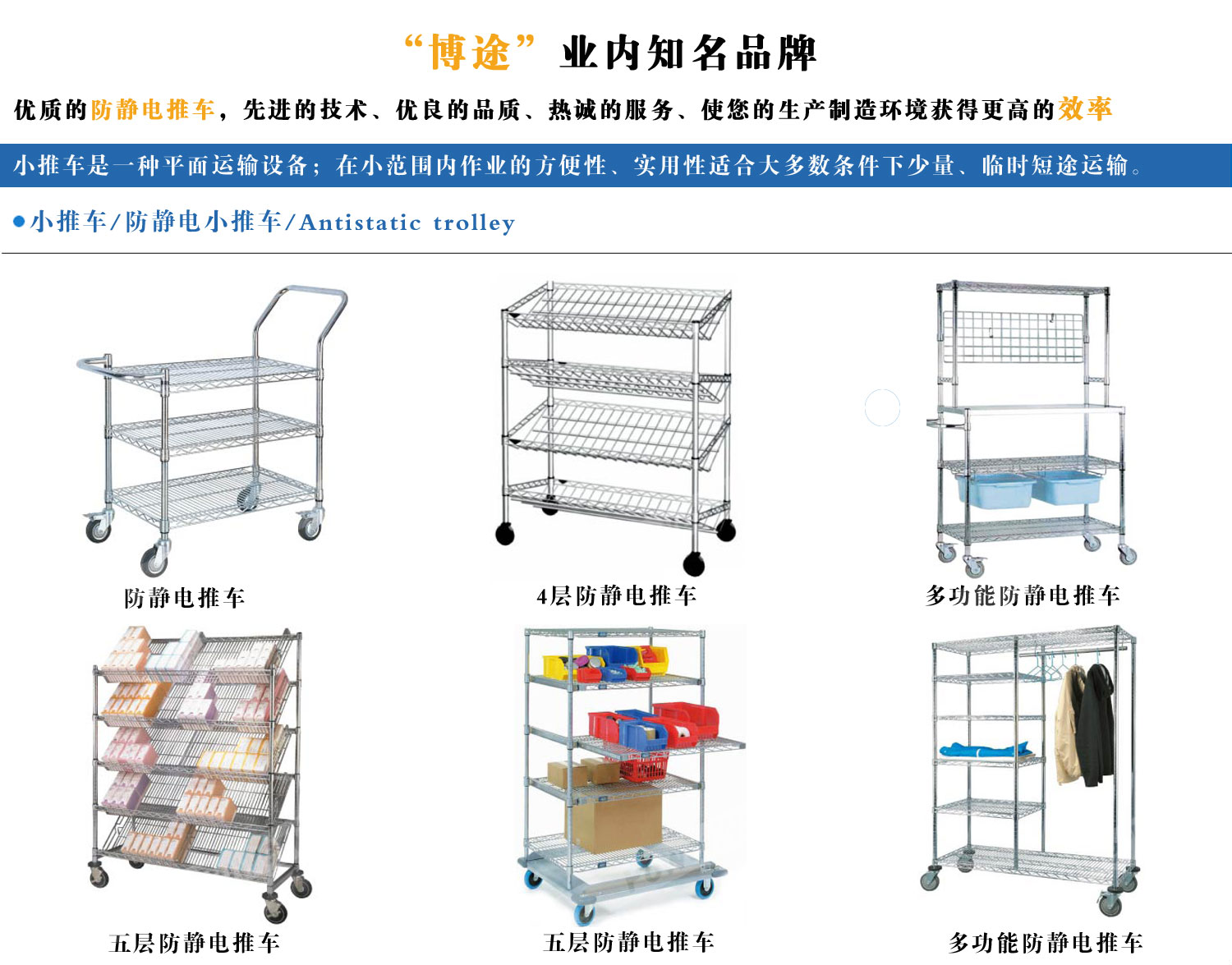 防靜電推車運(yùn)用案例