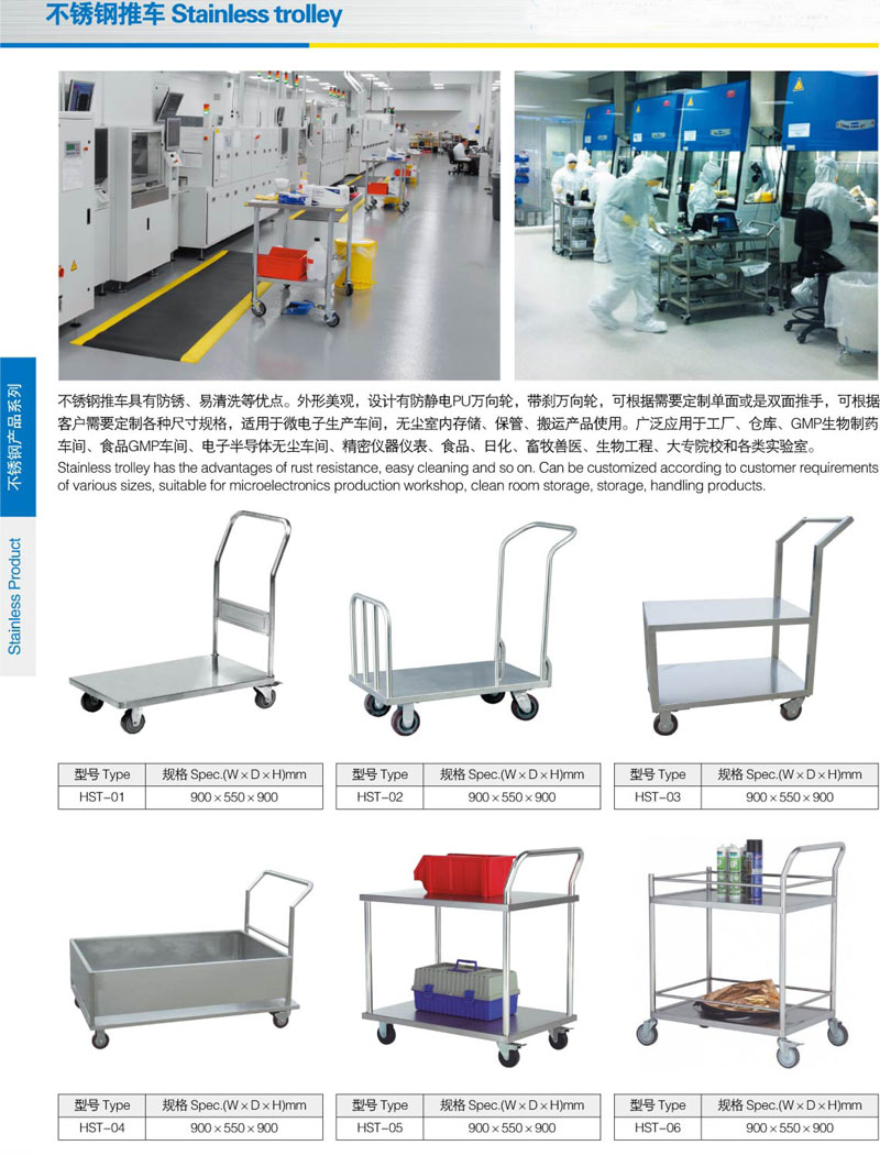 不銹鋼小推車參數(shù)信息